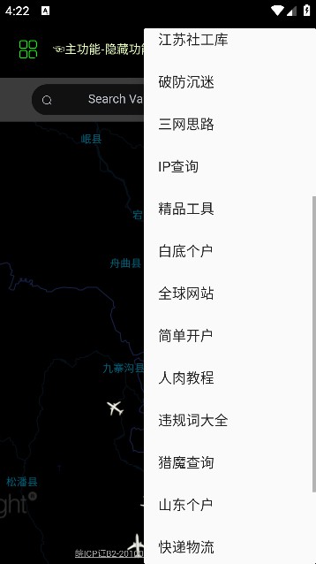 枫叶社工软件