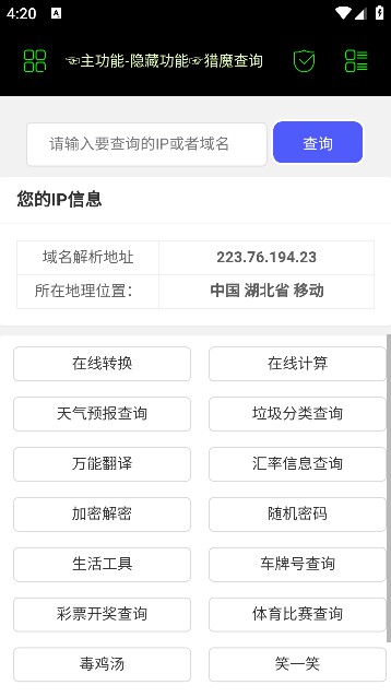 枫叶社工软件