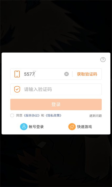 猎鬼特工队官方版