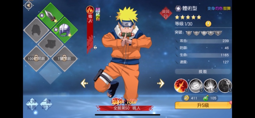 最强忍者对决手游