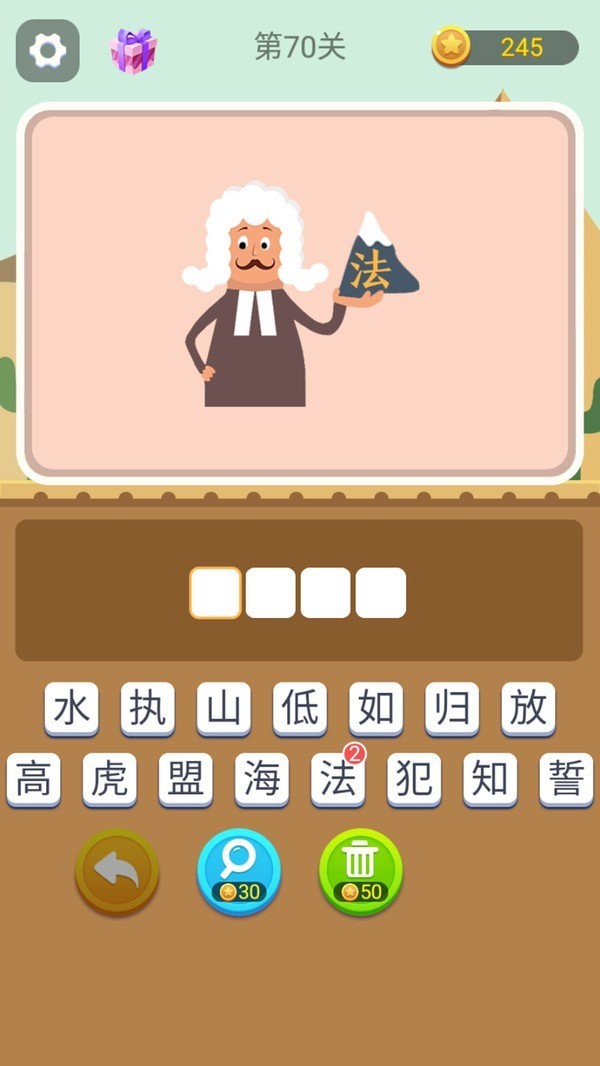 喵星人猜词游戏