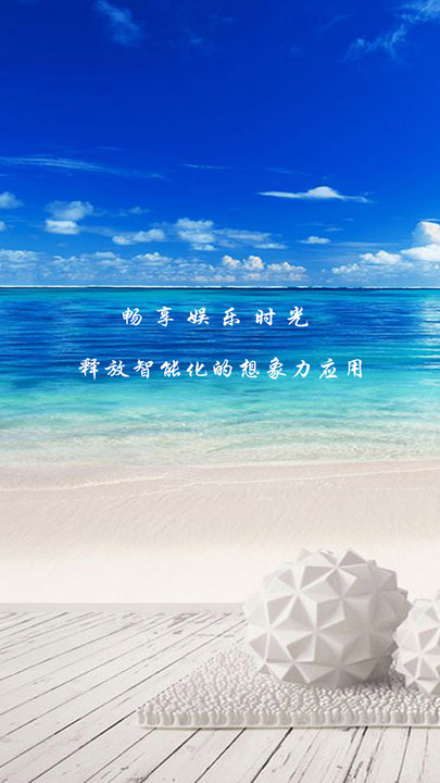 静享