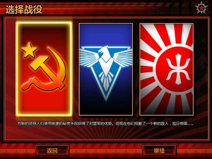 红警3汉化补丁安装包