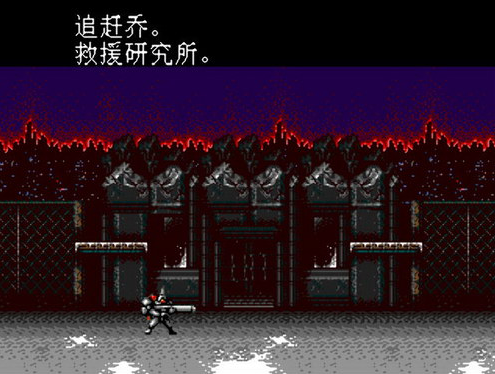 魂斗罗4游戏