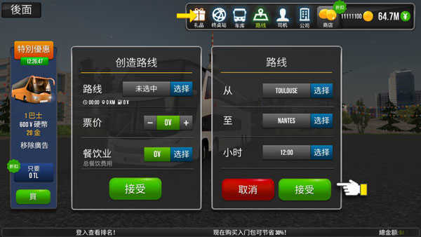 公交车模拟器无限金币mod