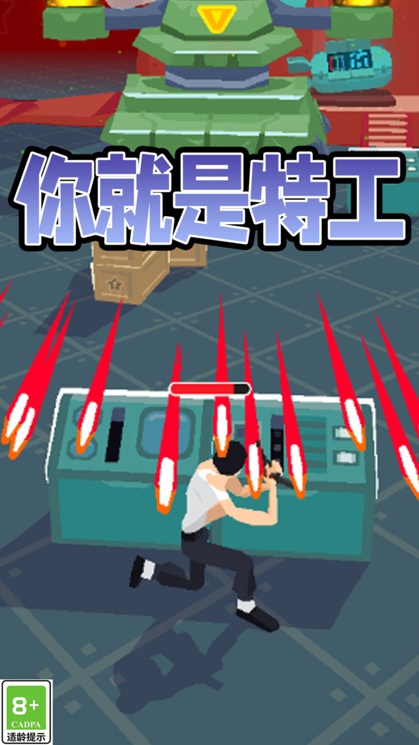 绝密战士游戏