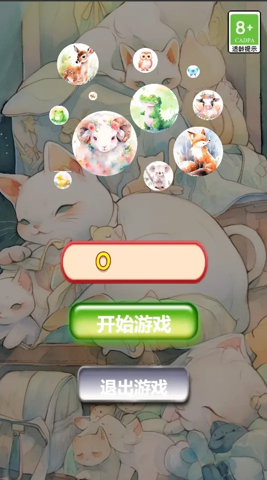 动物快乐消消红包版