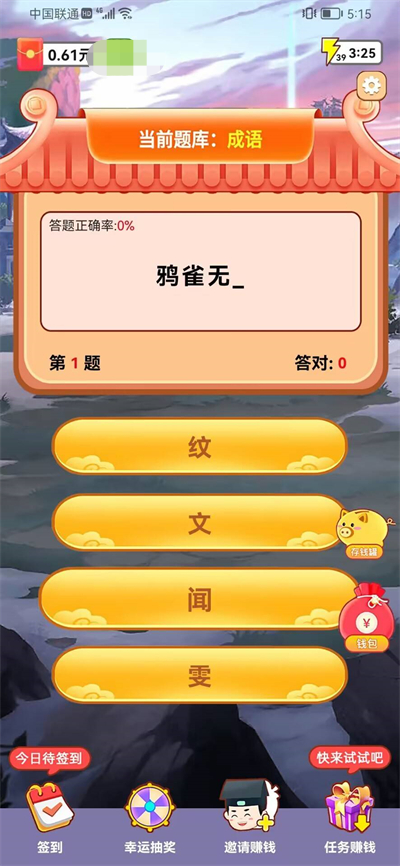 答题小法官红包版