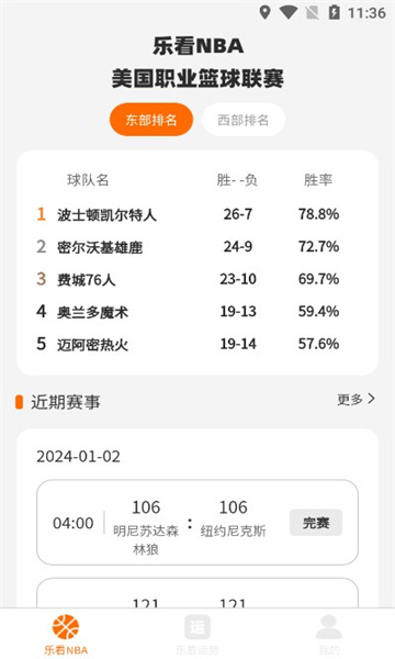 奇妙乐看