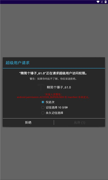 精简个锤子免费版