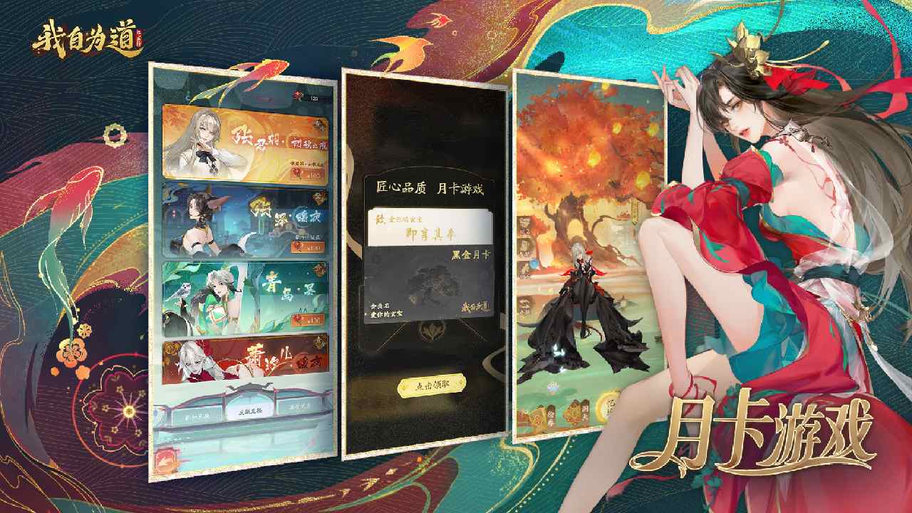 红玄传我自为道手游