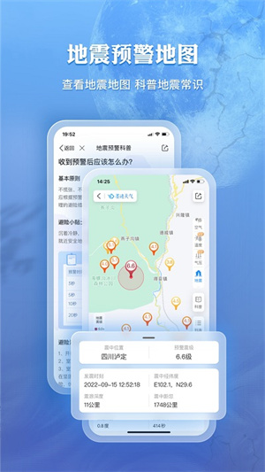 墨迹天气精简版