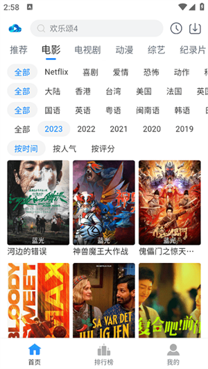 云速影视