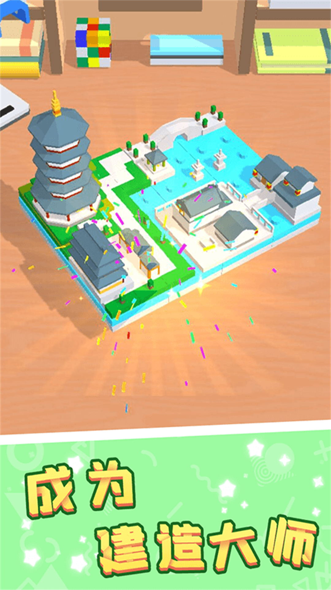 创造无限积木世界官方版