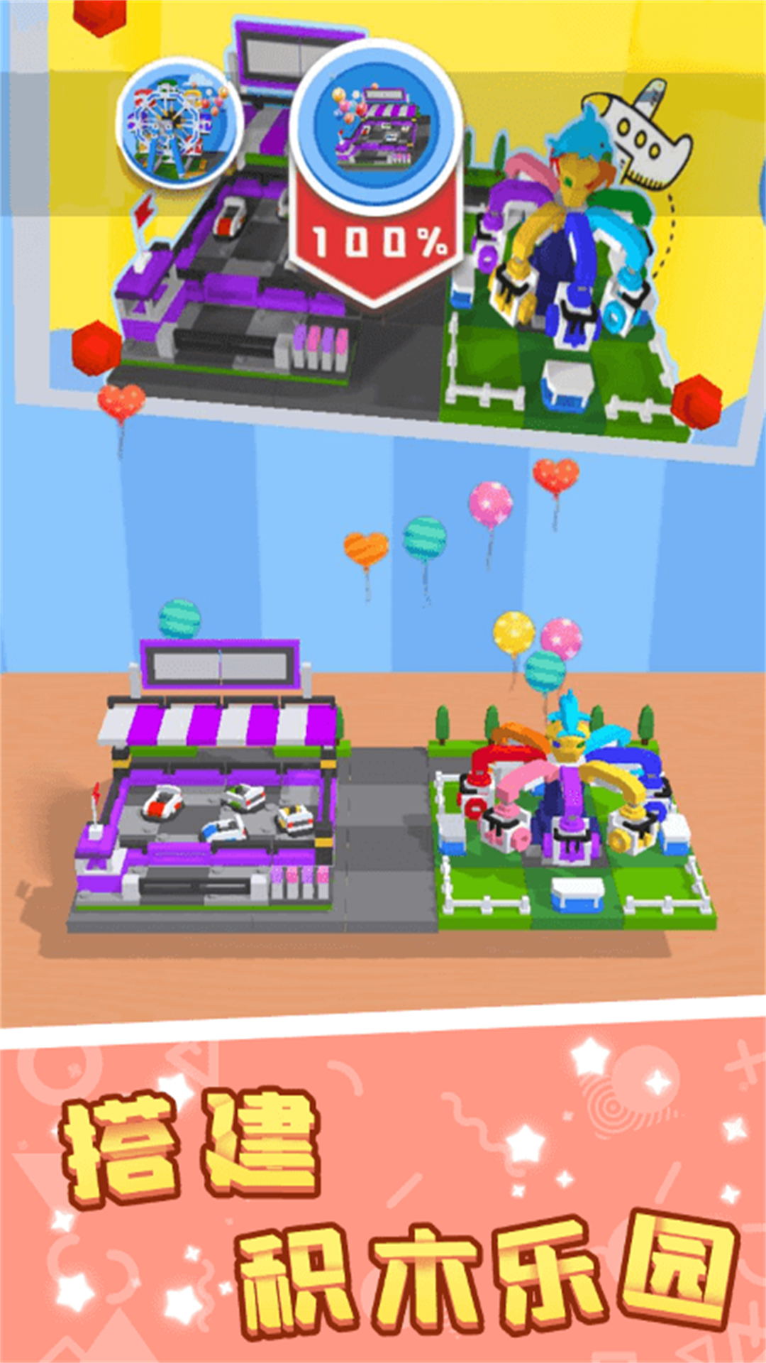创造无限积木世界官方版
