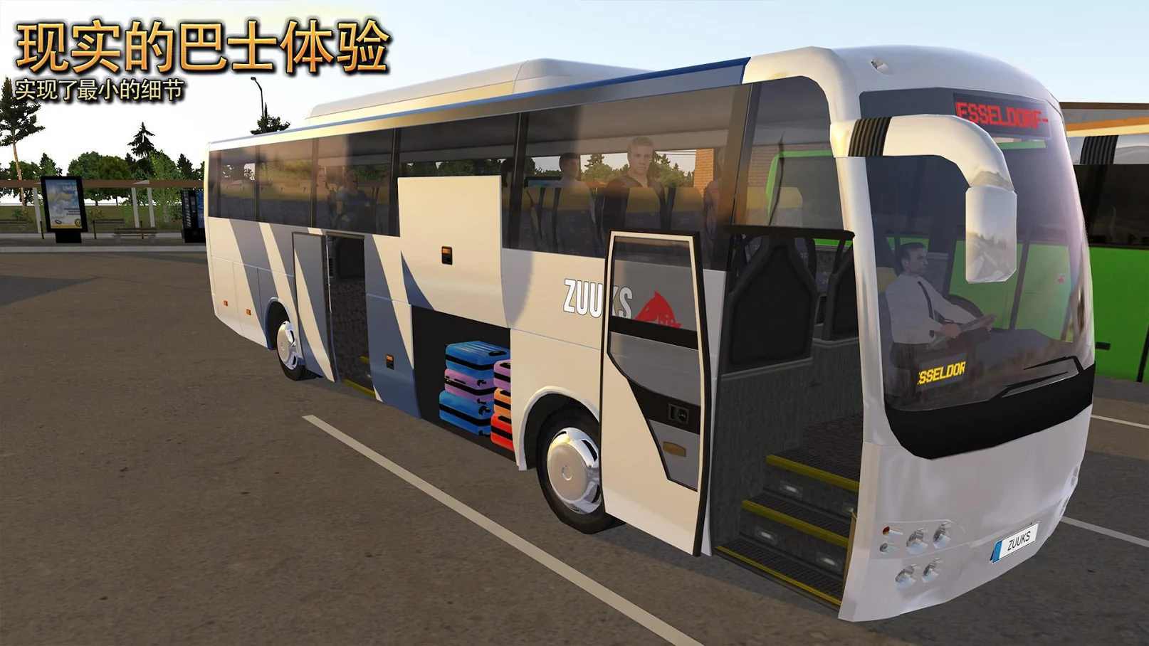 公交车模拟器无限金币下载