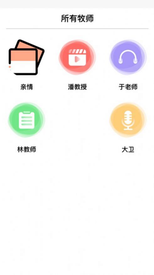 今日福音官方最新版