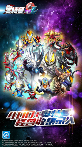 奥特曼系列ol知趣版