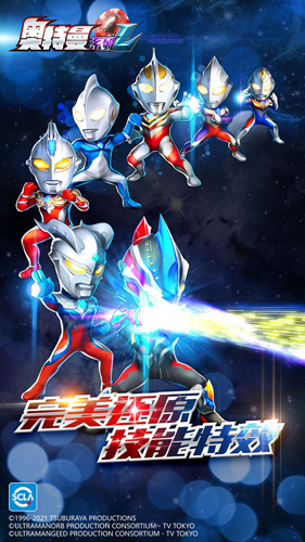 奥特曼系列OL果盘版