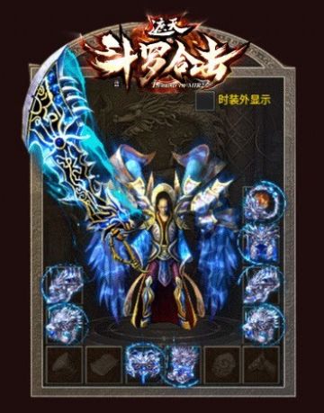 遮天斗罗合击官方版
