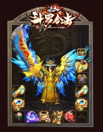 遮天斗罗合击官方版
