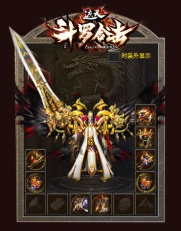遮天斗罗合击官方版