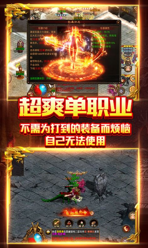 快手大极品传奇官方版