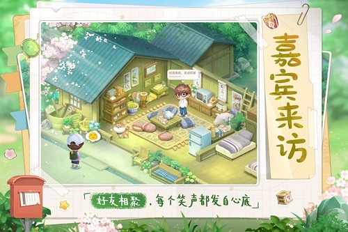 向往的生活九游版