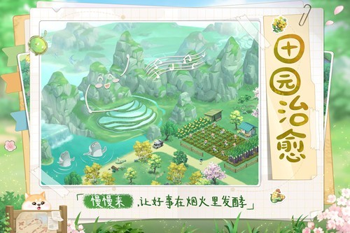 向往的生活九游版