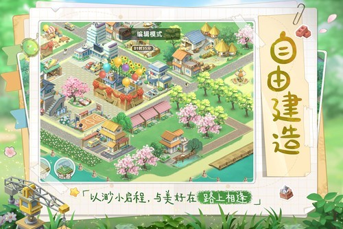 向往的生活九游版