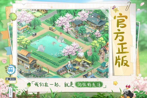向往的生活官方版