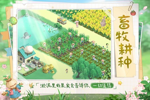 向往的生活官方版
