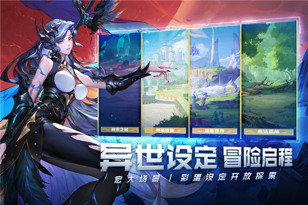 幻世与冒险官方正版