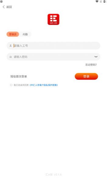 汇e保官方免费下载安装