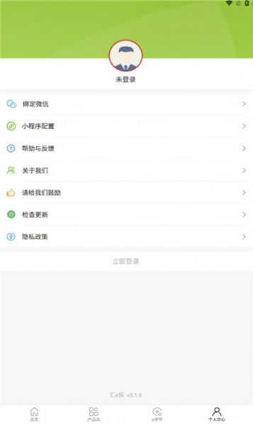汇e保官方免费下载安装