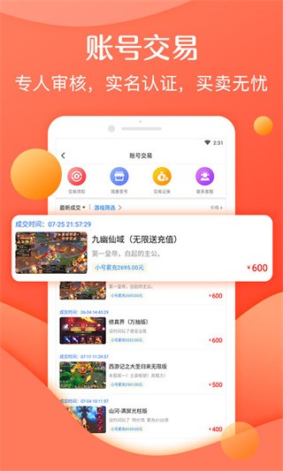 灵猫游戏盒子