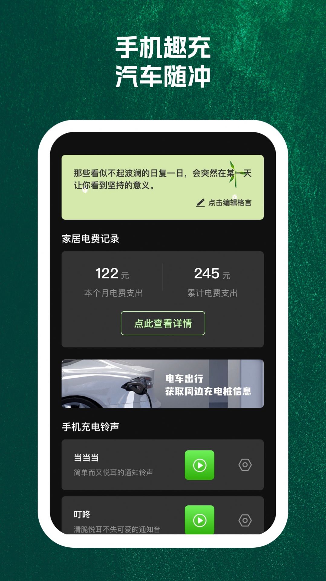 电汇汇安卓版