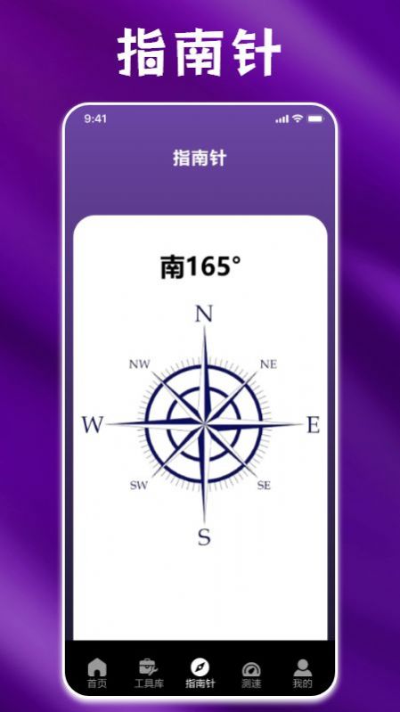 Speedtest网速实时测速