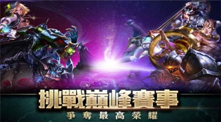 传说对决5v5手游国际服下载