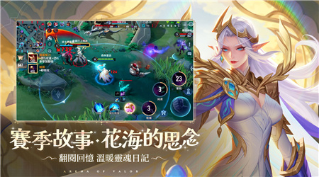 传说对决5v5手游国际服下载