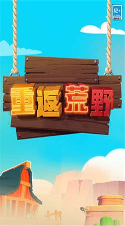 荒野乱斗