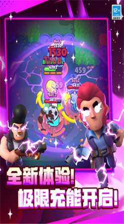 荒野乱斗