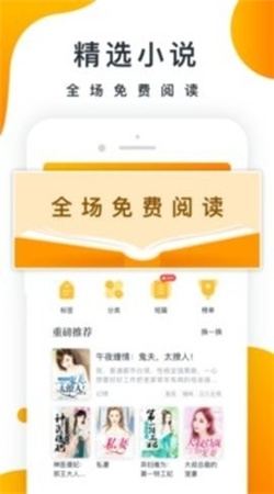 橘子小说免费阅读去广告