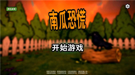 南瓜惊魂(南瓜恐慌)