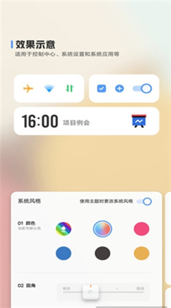 vivo变形器安装包2024下载