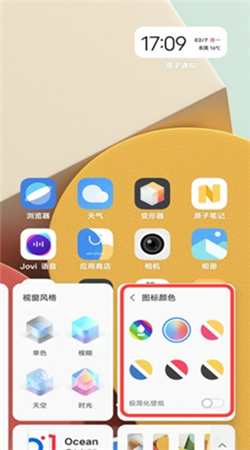 vivo变形器安装包2024下载