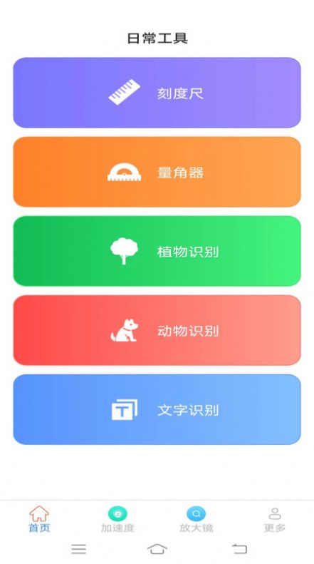 光速测量仪软件
