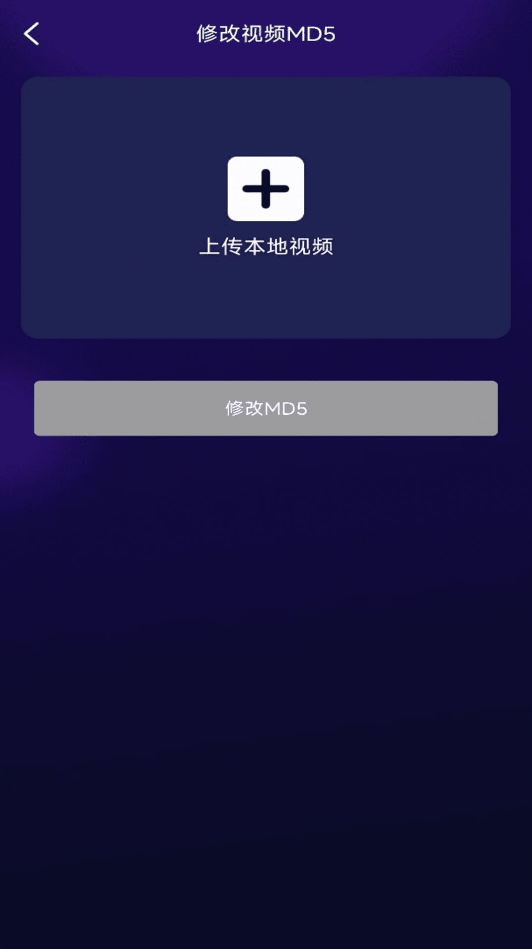 贰麻万能免费去水印神器