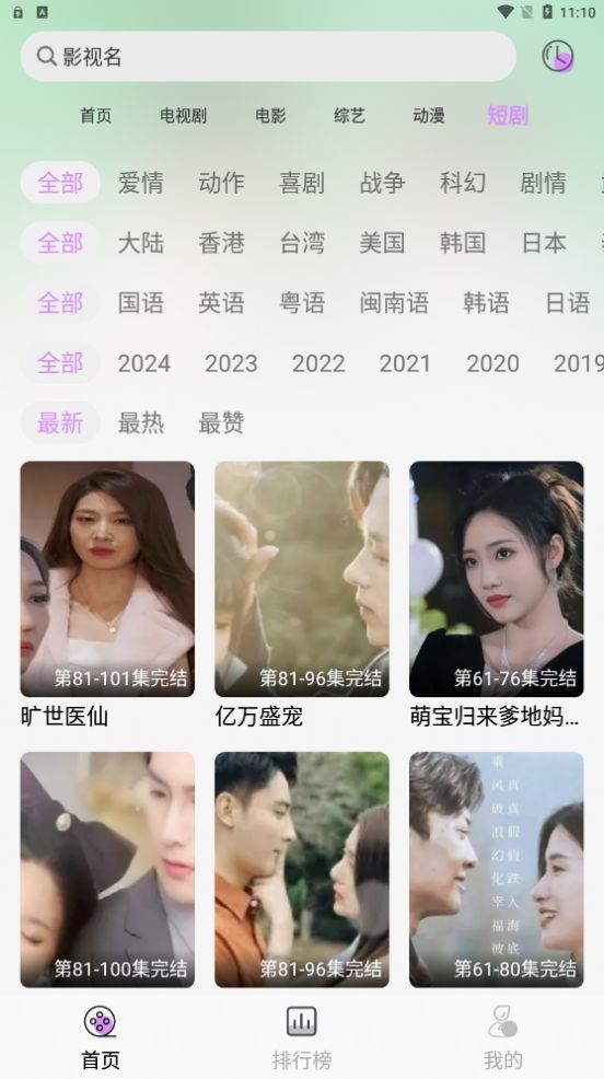 新星视频app官方下载追剧