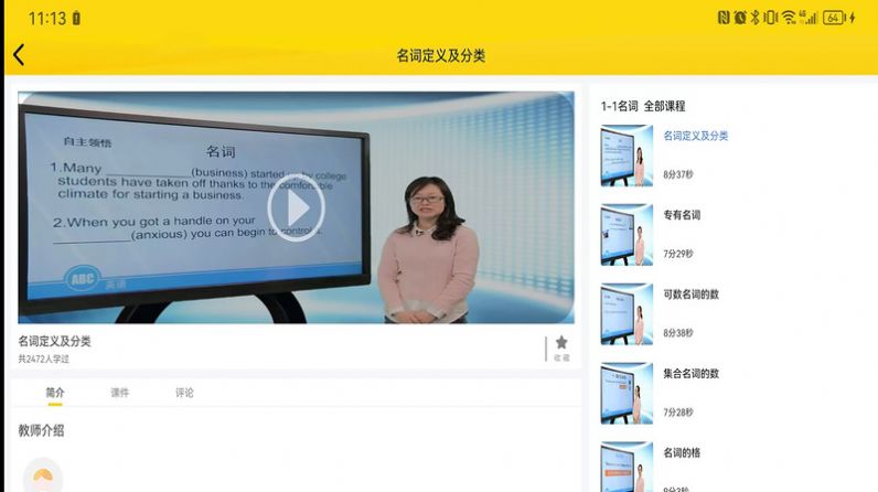 智慧学校自主学习系统安卓版